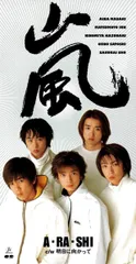 嵐／A・RA・SHI　店頭告知ポスター　デビューシングル　当時物　店舗使用品レア 非売品】嵐 A・RA・SHI ポスター 告知 店頭用 - メルカリ