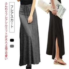 フレアスカート マキシ丈 ロングスカート マキシスカート 美脚 スウェット レディース Aライン スリット入り きれいめ おしゃれ 春夏 秋冬 ウェストゴム マーメイド 大きいサイズ 体型カバー 無地 xzjhkch#