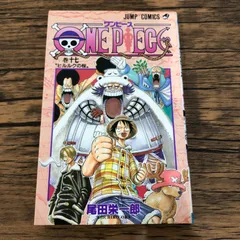 【初版】ONE PIECE　17巻/【作者】尾田栄一郎/GF-0225011408-YP/GF08761