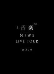 【値下げ】NEWSLIVETOUR2022音楽 グッズ 最終値下げ）NEWS 音楽 グッズ まとめ売り - メルカリ