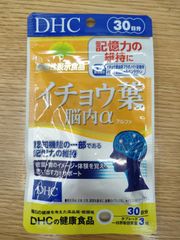 DHC イチョウ葉 脳内α 30日分 90粒 【機能性表示食品】