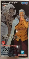 値下げ中です！レイリー　ラスワン 中古】未開封)ラストワン賞 シルバーズ・レイリー MASTERLISE