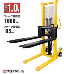 ハンドフォークリフト 最大積載1000kg 幅330~730mm 手動油圧式 スタッカー 台車 ハイアップ 低床 ハンドパレット リフト 後輪ブレーキ付