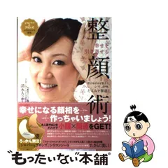 貴重 整顔術講座 DVD4枚セット-