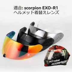 2024年最新】scorpion exo r1の人気アイテム - メルカリ