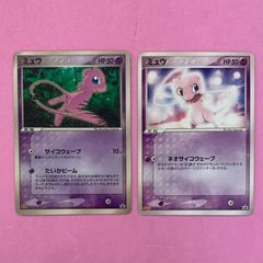 ポケモンカード　ミュウセット　各1枚　プロモ