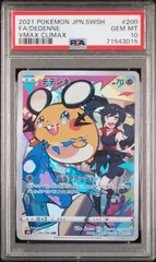 2025年最新】デデンネ chr psa10の人気アイテム - メルカリ
