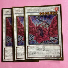 2025年最新】ブラックローズドラゴン ゴールドの人気アイテム