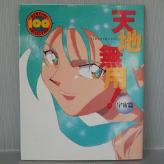 2025年最新】ニュータイプ 1995の人気アイテム - メルカリ