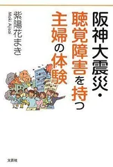 2023年最新】震災の人気アイテム - メルカリ