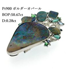 新品仕上げ済 Pt900 天然 ボルダーオパール ブローチ トップ BOP:50.67ct D:0.28ct 鑑別書 ダイヤ ダイヤモンド オパール プラチナ ♯1073011889