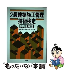 2024年最新】山海堂 工事の人気アイテム - メルカリ