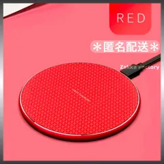 ＊置くだけ簡単充電＊ 赤 ワイヤレス充電器 急速 Android アンドロイド iPhone16 iPhone15プロ  iPhone14 iPhone13 iPhone12 iPhone11 iPhoneX iPhone8 GALAXY iPhone