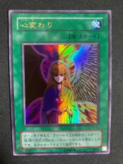【世界で19枚】 PSA10 心変わり 2期 希少 RB-60 世界で19枚】 PSA10 心変わり 2期 希少 RB-60（BEEP ゲーム