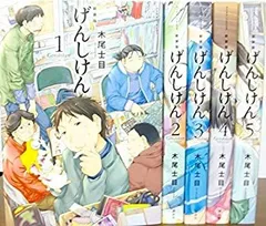 げんしけん＋Spotted Flower 初版全巻セット(保存用) げんしけん＋Spotted Flower 初版全巻セット(保存用)