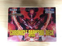 DMBD-21 クロニクル・ダークサイド・デッキ「終焉」