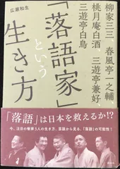 2024年最新】春風亭一之輔 cdの人気アイテム - メルカリ
