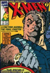 2025年最新】x-men 漫画の人気アイテム - メルカリ