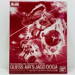 2025年最新】1/100 RE/100 MSN-03 ヤクト・ドーガ(クェス・エア