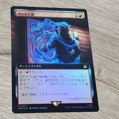 MTG 献身的な世話人 foil 英語版 - メルカリ