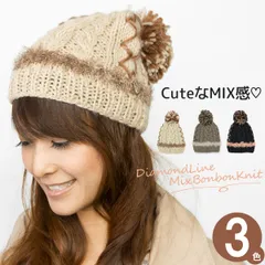 ニット帽 ボンボン 帽子 レディース 秋冬 ケーブル 防寒 おしゃれ かわいい