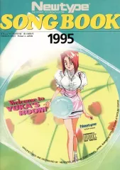 2025年最新】ニュータイプ 1995の人気アイテム - メルカリ