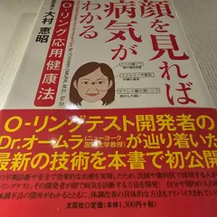 2025年最新】大村恵昭の人気アイテム - メルカリ