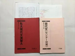 VE10-010 駿台 共通テスト現代文 テキスト通年セット 2022 計2冊 池上和裕 20S0D