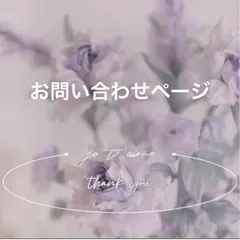 お問い合わせ