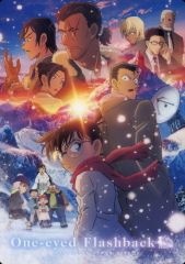 名探偵コナン 映画 下敷き 原画 4枚セット B5 限定品 コナン - メルカリ