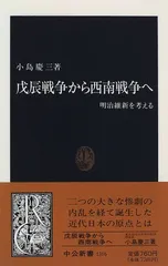 西南戦争本歌の史料12 31eeOjgaoYL._AC_SY200_QL15_.jpg
