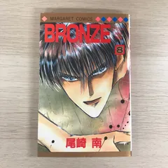 尾崎南先生グッズいろいろ(1682) 尾崎南先生グッズいろいろ(1682) 2025年最新】尾崎南の人気