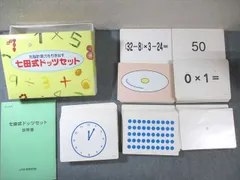 2025年最新】七田式プリントaの人気アイテム - メルカリ