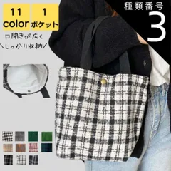 種類3:ブラウン千鳥格柄 トートバッグ レディース キャンバス ミニ 韓国 軽い 小さい 大人 大学生 高校生 バック カバン シンプル カジュアル おしゃれ きれいめ かわいい ランチバッグ お弁当 かばん かるいかばん 40代 50代 送料無料