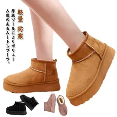 ムートン レディース ヒール5cm 軽量 厚底 ムートンブーツ 防寒ブーツ ショート ショートブーツ ファー ボア 厚底ソール レディース靴 裏起毛 暖かい 歩きやすい スエード もこもこ 滑りにくい#dongdong6898
