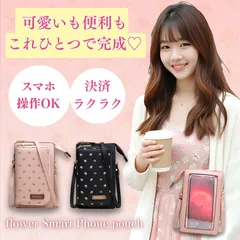 スマホショルダー スマホポーチ スマホポシェット レディース 小花柄 サコッシュ ピンク ブラック