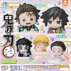 おねむたん 鬼滅の刃 拾弐ノ型 スタンド・ストーンズ 【全５種フルコンプセット】 Demon Slayer きめつのやいば 獪岳 狛治 アニメ グッズ フィギュア ガチャガチャ カプセルトイ【即納 在庫品】【数量限定】【フルコンプリート】