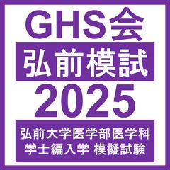 医学部学士編入 新潟大学 香川大学 解答 医学部学士編入 新潟大学 香川