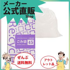 新規出店☆【リサイクル原料使用ゴミ袋乳白半透明４５Ｌ（ＢＯＸ）１００枚／冊．０１２ｘ６５０ｘ８００　　】／送料無料／紺屋商事／　安い　価格　値段　購入　環境　問題　温暖　大気　整備　地域　地区　世界　基準　日本　大きめ　ポリバ