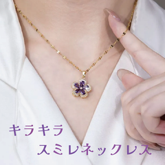 キラキラスミレネックレス