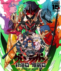 2025年最新】グレンラガン 螺巌編の人気アイテム - メルカリ