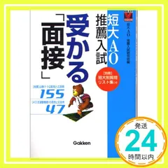 2024年最新】入試面接の人気アイテム - メルカリ