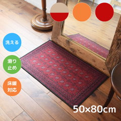 TOCORU 洗えるデザインラグ アフガン  50×80cm 滑り止め ナイロン素材  1帖 1畳 コンパクト ミニラグ 寝室 畳める オールシーズン ペット 子育て 床暖対応 ホットカーペット対応 お洒落 長方形