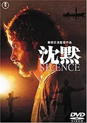 沈黙 SILENCE [DVD] デイヴィド・ランプソン (出演), マコ岩松 (出演), 篠田正浩 (監督, 脚本) 中古】沈黙 SILENCE [DVD] デイヴィド・ランプソン (出演), マコ