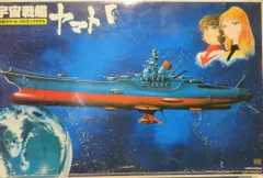【超希少】バンダイ 宇宙戦艦ヤマト 1/500 プラモデル コズミックモデル バンダイ：宇宙戦艦ヤマト 1/500コズミックモデル