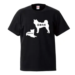 2025年最新】秋田犬 tシャツの人気アイテム - メルカリ