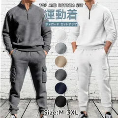ジャガード セットアップ 未使用 メンズ 凸凹 エンボス加工 無地 上下セット チェック柄 運動着 スポーツウェア ハーフジップ トレーナー ウエストゴム カーゴパンツ シンプル カジュアル おしゃれ 通学 ファッション 秋 春 冬 yifengyud160