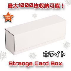 【快適収納】1000枚収納トレカストレージボックス　ホワイト　デッキケース カードデッキケース PUレザー カードケース ホルダー 収納 保管 保存 フルプロテクト スリーブ 硬質ケース ティール MTG　ポケカ FAB Flesh and Blood　レア色