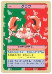 クサイハナ トップサン 番号なし 裏青 初版 エラーカード 希少