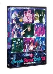 Amazon.co.jp: 有吉の壁 Break Artist Live '21 BUDOKAN 豪華版